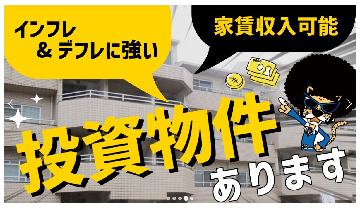 不動産のABCのメイン画像