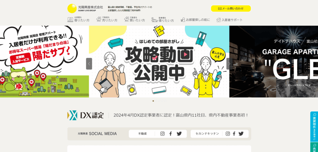 光陽興産