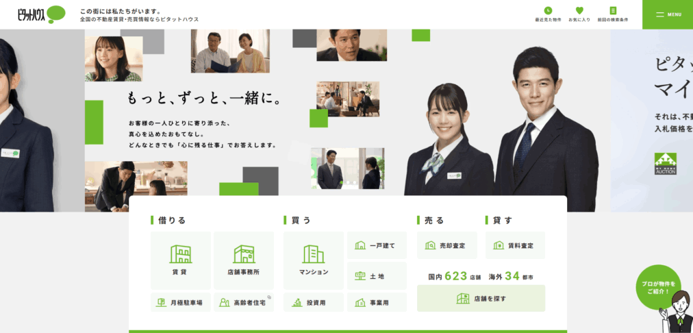 ピタットハウス