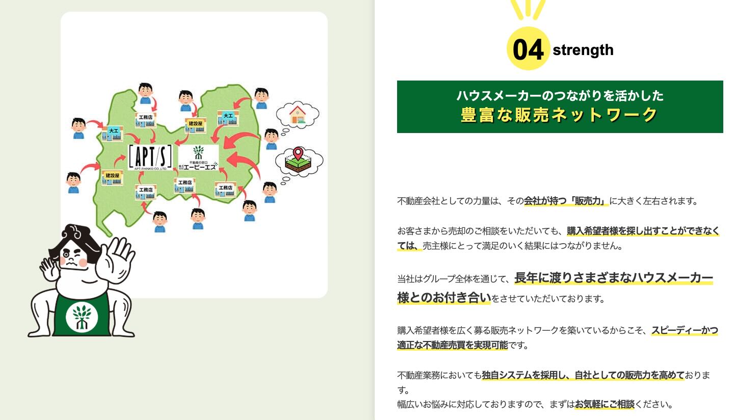 エーピーエスの画像3