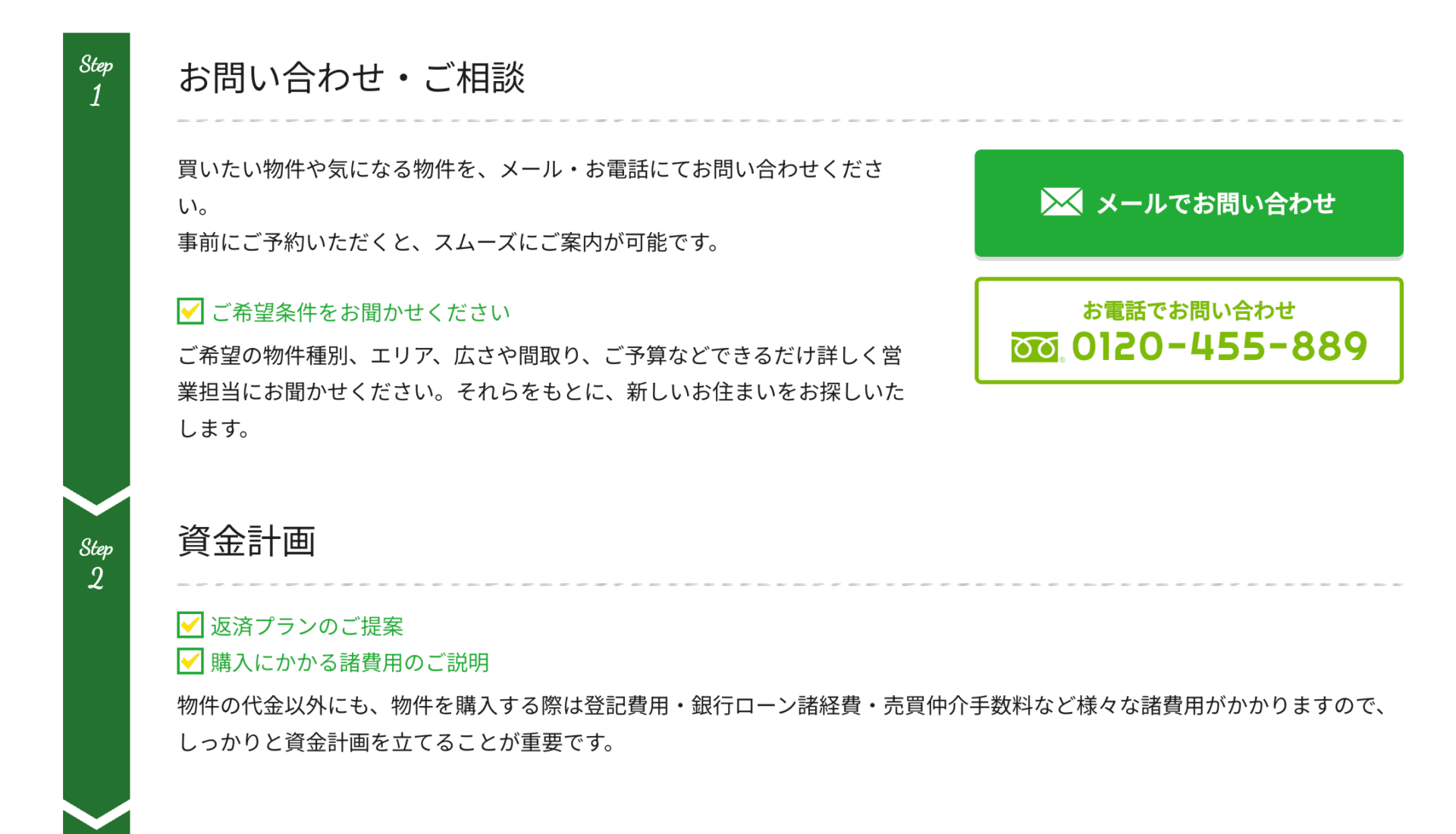 ハウジングパークの画像4