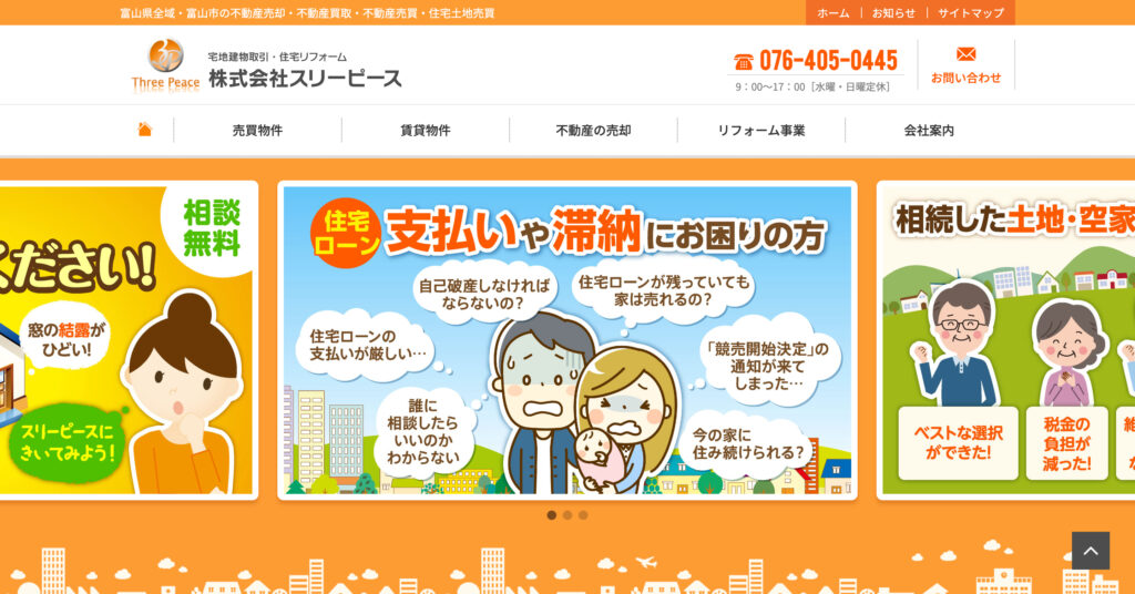 株式会社スリーピースの画像