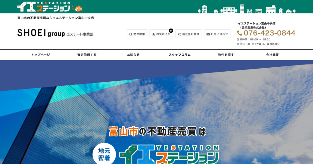 イエステーションの画像